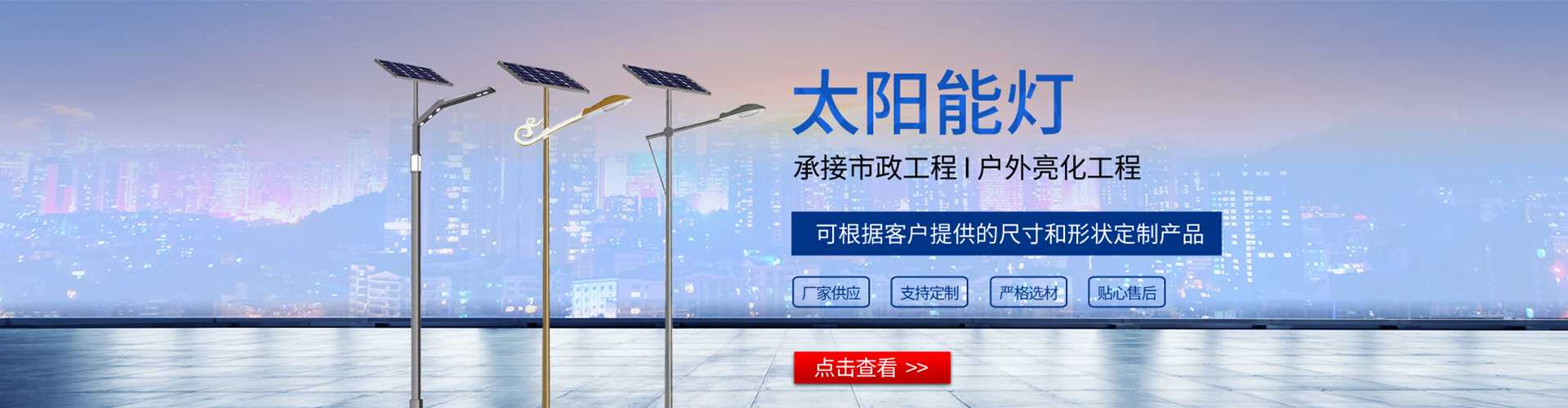 色尼区太阳能路灯哪家好